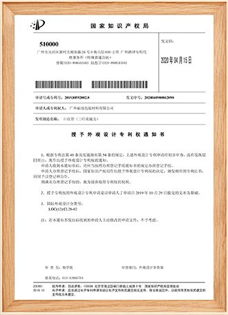 Patent Certificate