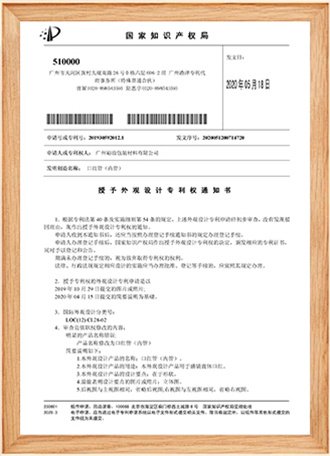 Patent Certificate